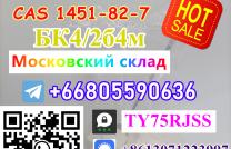 2-bromo-4-methylpropiophenone cas 1451-82-7 can ship to RU + threema TY75RJSS mediacongo